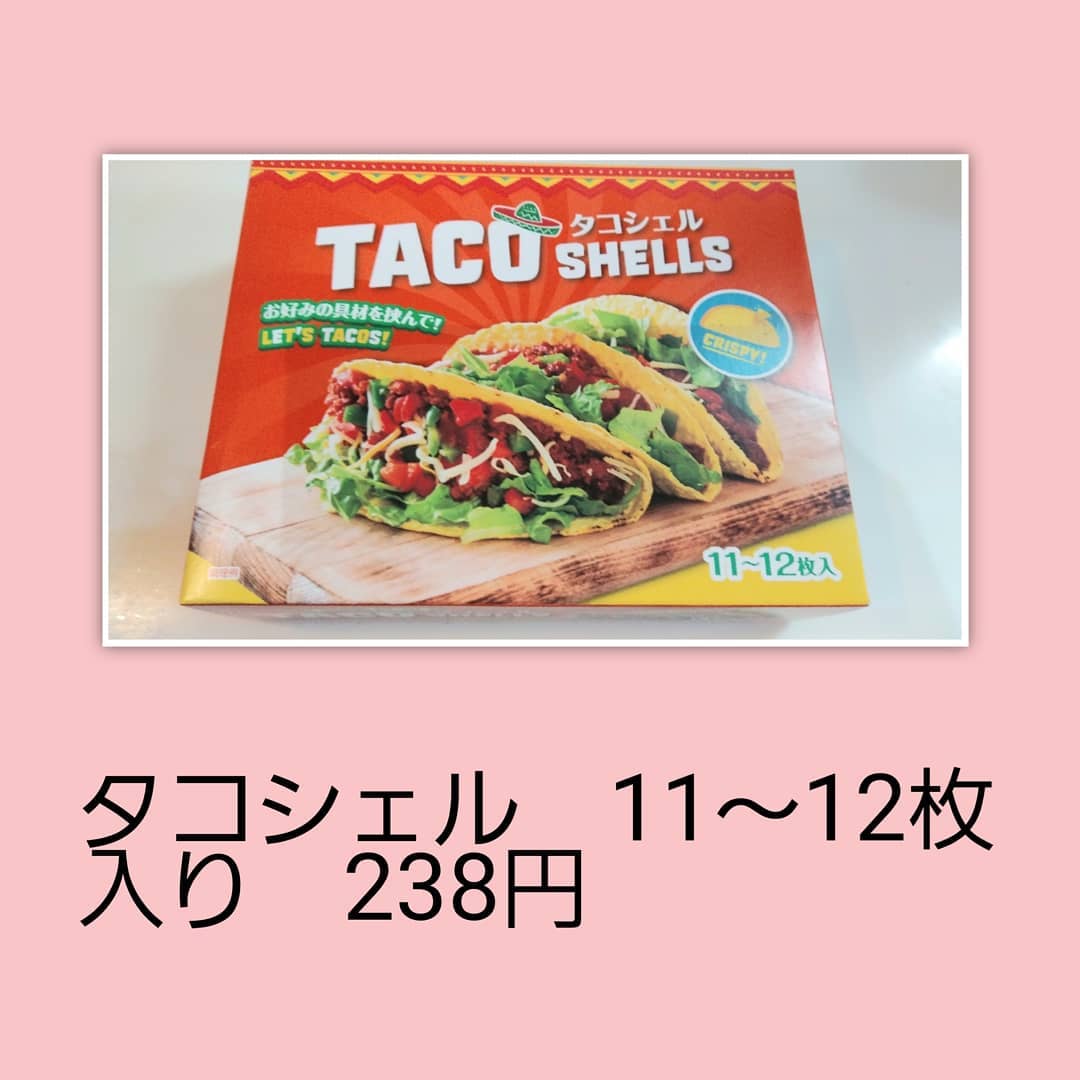 コストコグルメ1