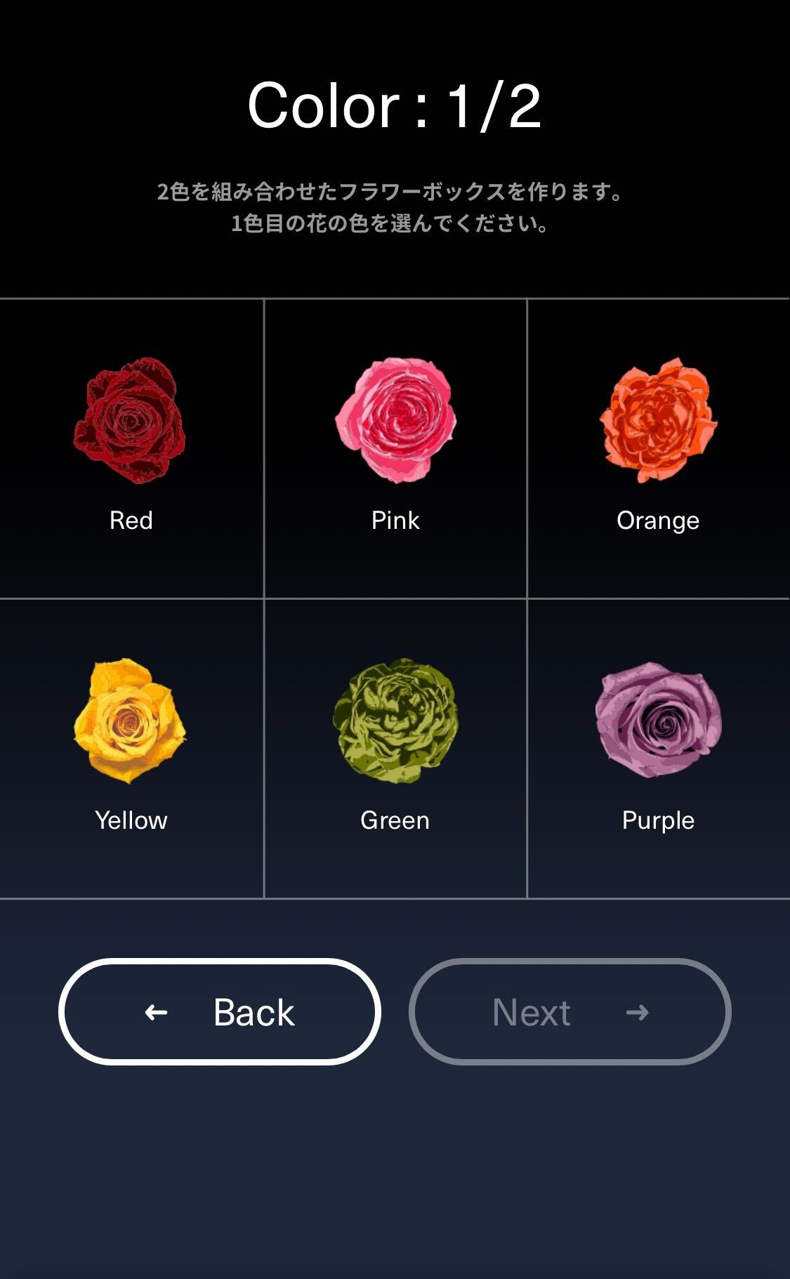 イメージカラーを2色選ぶ