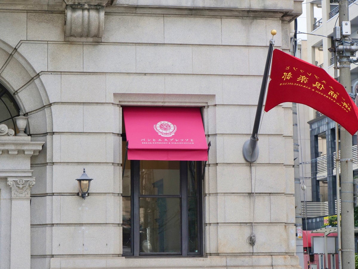 パンとエスプレッソと堺筋倶楽部／画像提供：日と々と