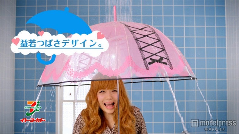 益若つばさ／新テレビCM「雨の日が待ち遠しい」篇より