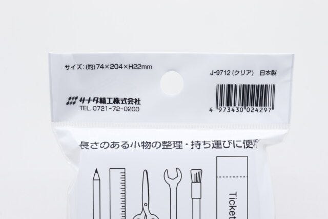 ダイソーの並べてカスタム小物収納ケース