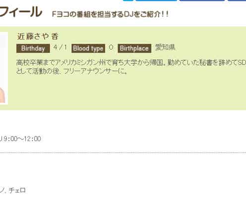 元SDN48近藤さや香、離婚を報告