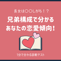 長女は しがち 兄弟構成 で分かるあなたの恋愛傾向 モデルプレス 長女は しがち 兄弟構成 で分かるあなたの恋愛傾向 モデルプレス