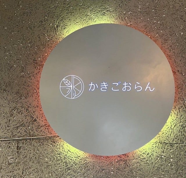 フルーツを一滴も無駄にしないスイーツ…？大阪市内で絶対に行きたい「グルメスポット」