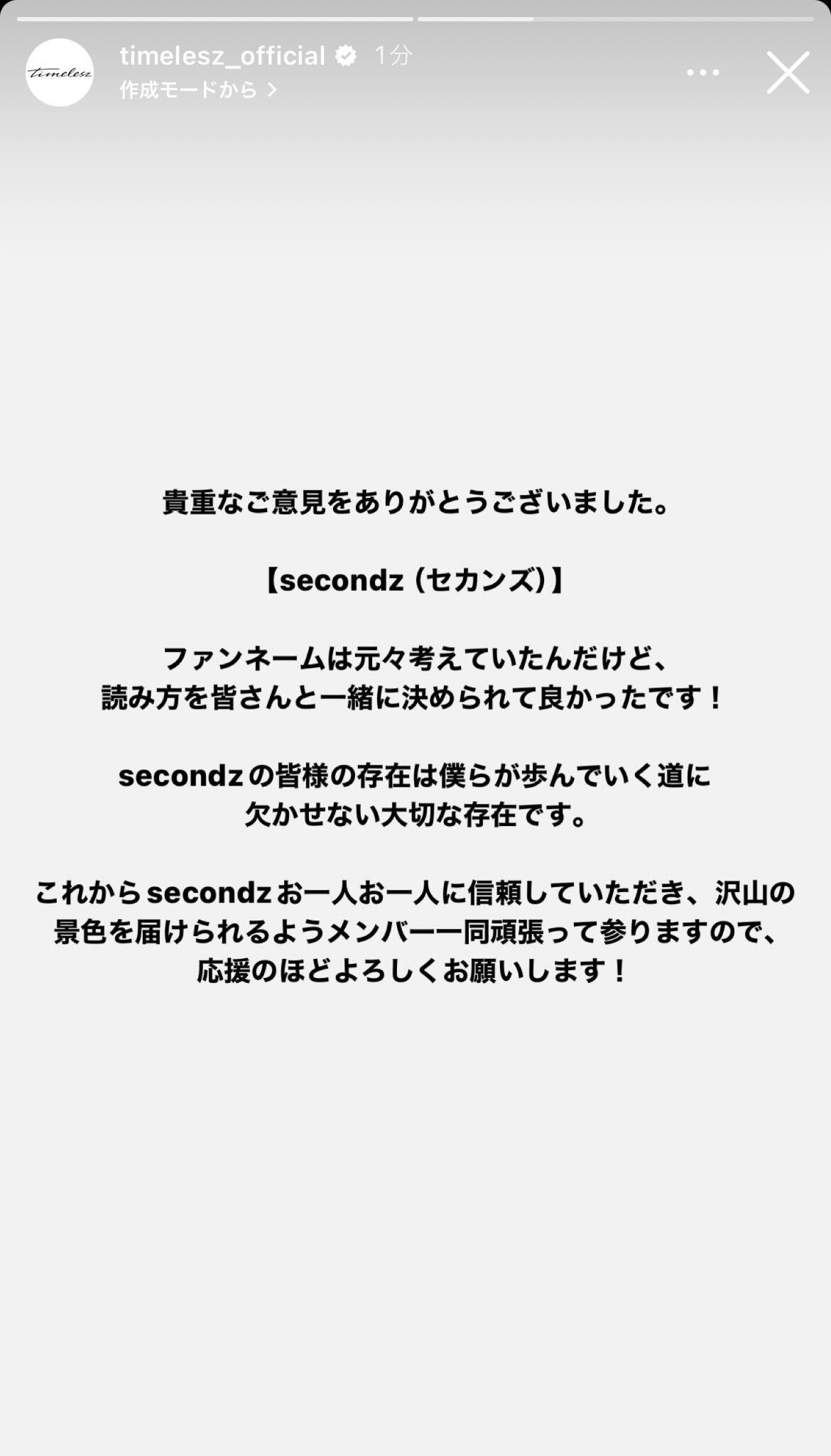 timelesz公式Instagramより