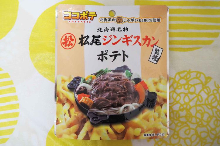 マジスナ塩辛・ジンギスカンポテト