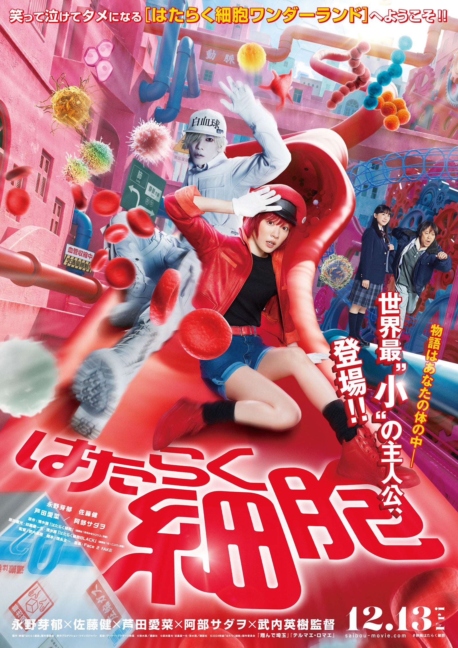 佐藤健　永野芽郁　直筆サイン　　　　　　　　　 『はたらく細胞』 はたらく細胞 レッドカーペット 直筆サイン 永野芽郁 佐藤健