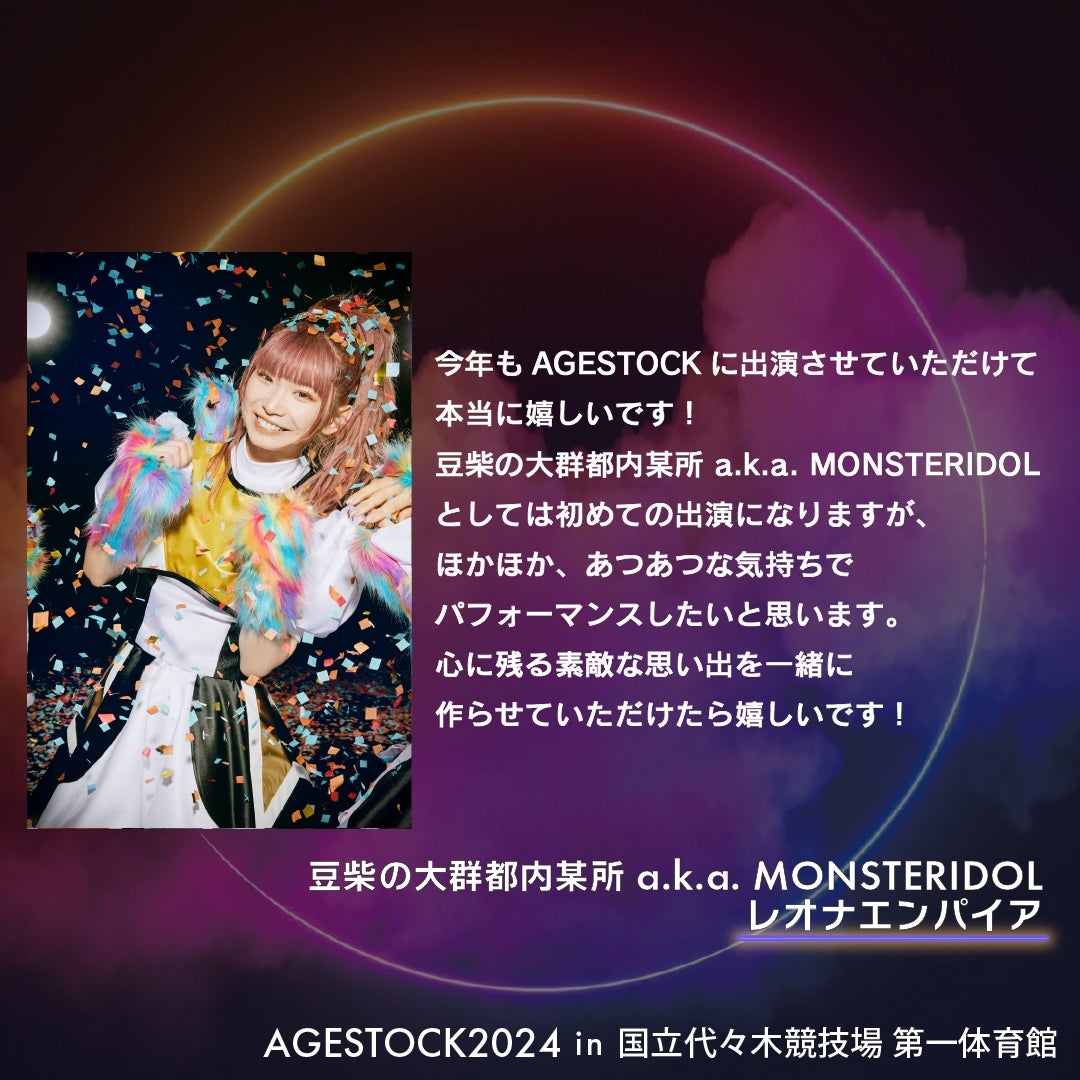 レオナ（提供写真）