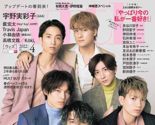 SixTONES「with」表紙でドルガバ最新ルック披露 エモさ満載インタビューも