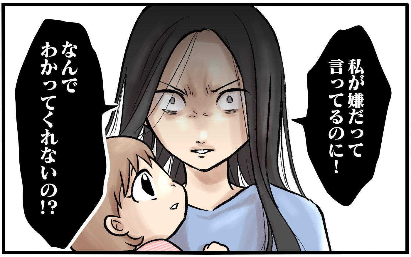 「裏切らないでよ」同僚とランチに行っただけで激昂 束縛の激しい妻から逃げたい…【漫画】