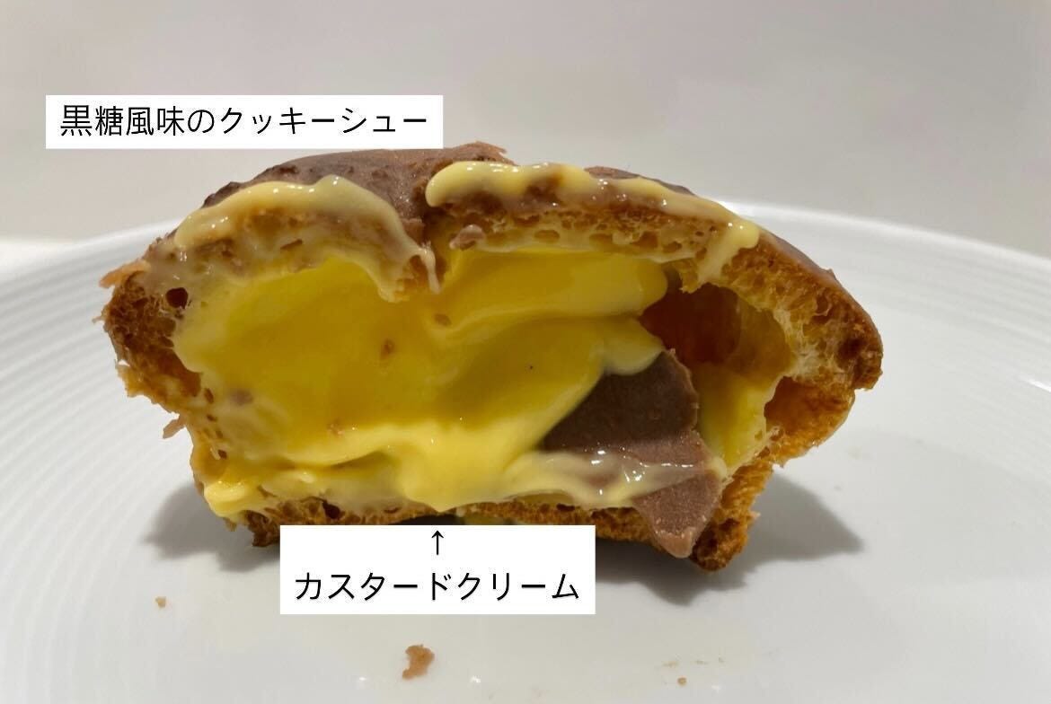 ファミマ　デザート　シュークリーム　かりんとう　スイーツ