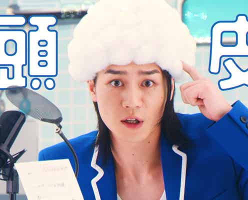 Travis Japan松田元太、初単独CMで個性派キャラ熱演 起用に歓喜「ドッキリかと」