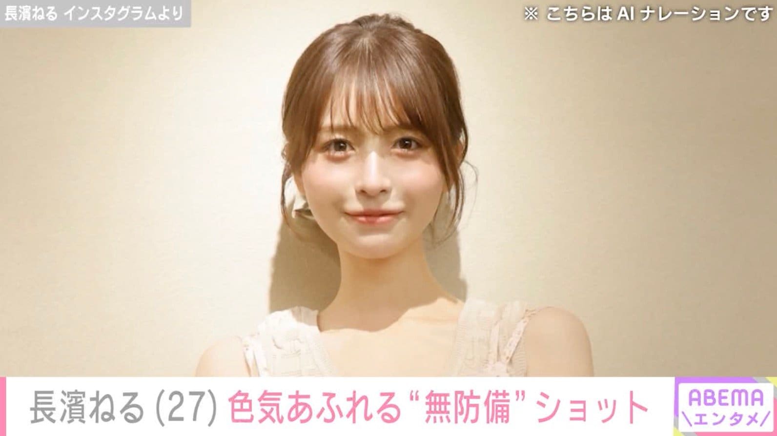 ビキニ姿が“野生児”と話題・長濱ねる（27）、“無防備”オフショット披露