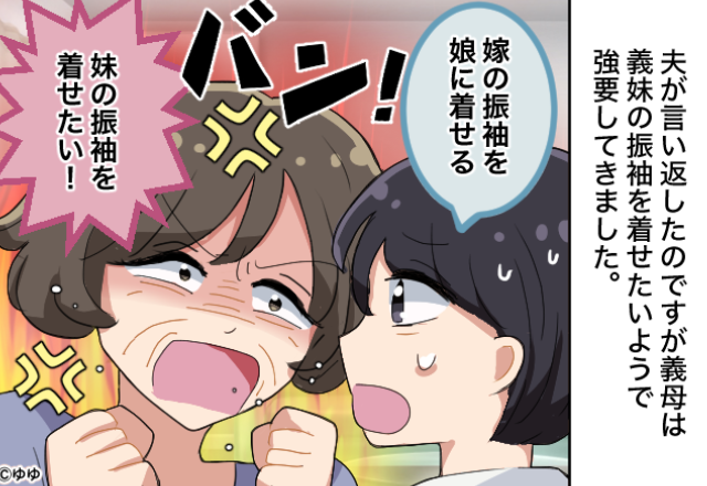 孫の成人式に…どうしても”義妹の振袖”を着せたい義母。しかし直後⇒孫がある”一言”で【嫁VS義母】の間に入った結果