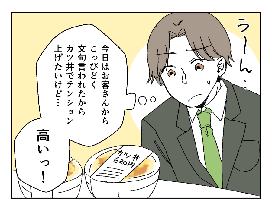 月2万円のお小遣いを渡す義母_007-001