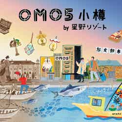 OMO5小樽 by 星野リゾート/画像提供:星野リゾート