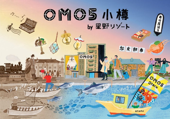 OMO5小樽 by 星野リゾート／画像提供：星野リゾート