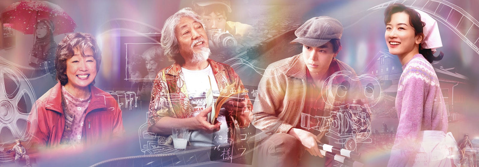 沢田研二＆菅田将暉W主演映画「キネマの神様」キャラクタービジュアル解禁