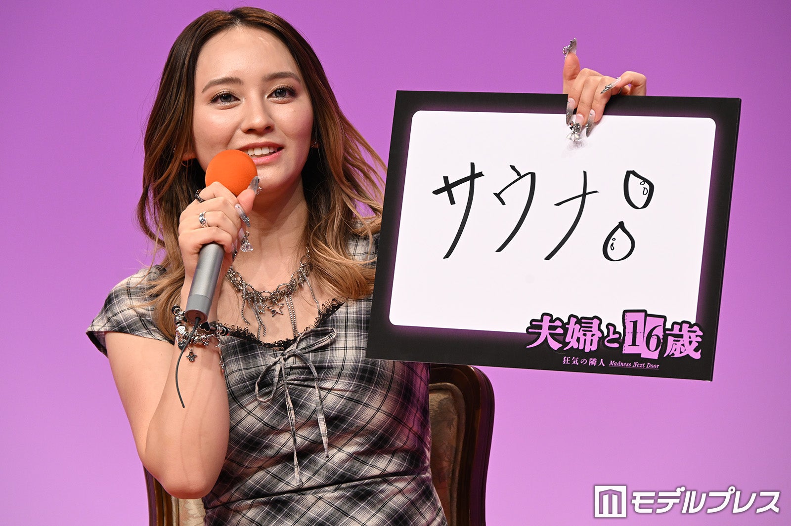 岡田結実（C）モデルプレス