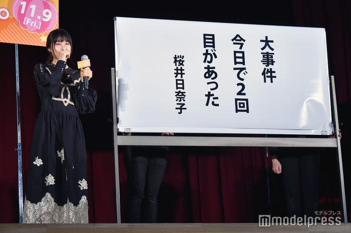 初恋エピソードを明かし照れる桜井日奈子(C)モデルプレス