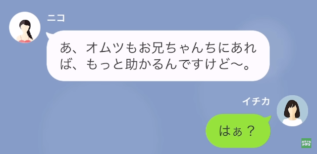 lamire