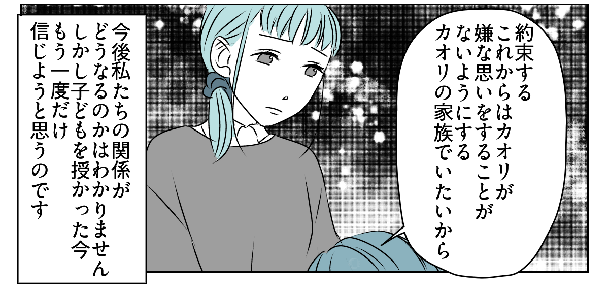 理解のない義母と旦那に腹が立つ　5_3_3