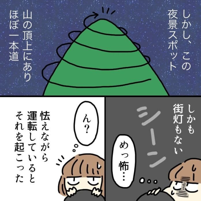 第26話