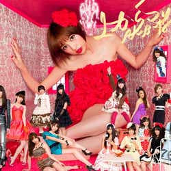 モデルプレス - AKB48「上からマリコ」ジャケット写真解禁!”巨大マリコ様”が出現