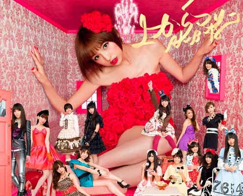 AKB48「上からマリコ」ジャケット写真解禁!”巨大マリコ様”が出現