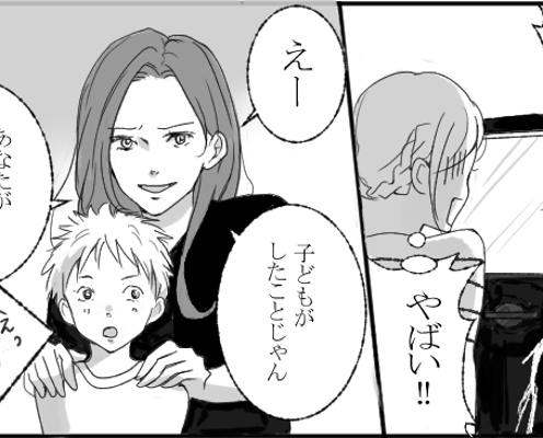 『ガンッ!!』他人の車に甥っ子が傷を!?責任転嫁で逃げようとした義姉だが…⇒数日後【真っ当な天罰】が下る!
