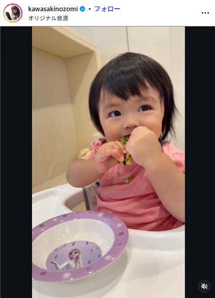 川崎希Instagramより