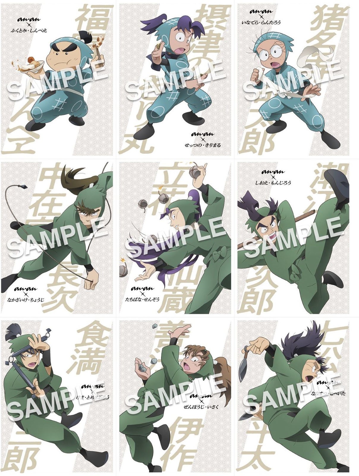 「忍たま乱太郎」（C）anan／マガジンハウス