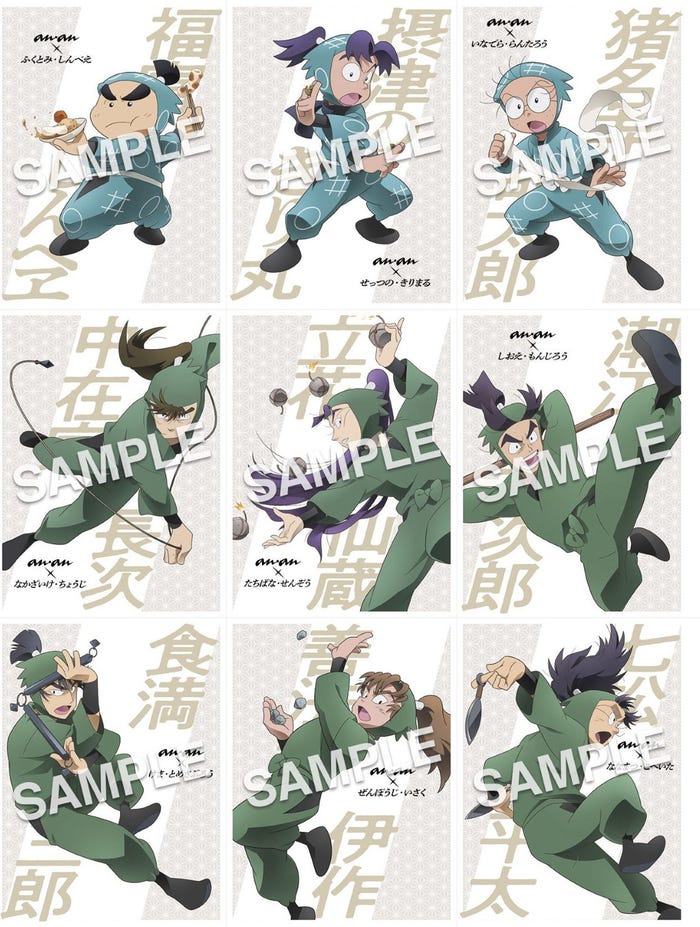 「忍たま乱太郎」(C)anan/マガジンハウス