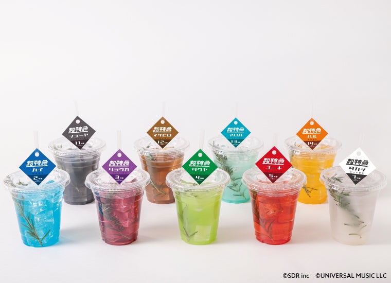 ドリンクメニュー（C）SDR inc （C）UNIVERSAL MUSIC LLC