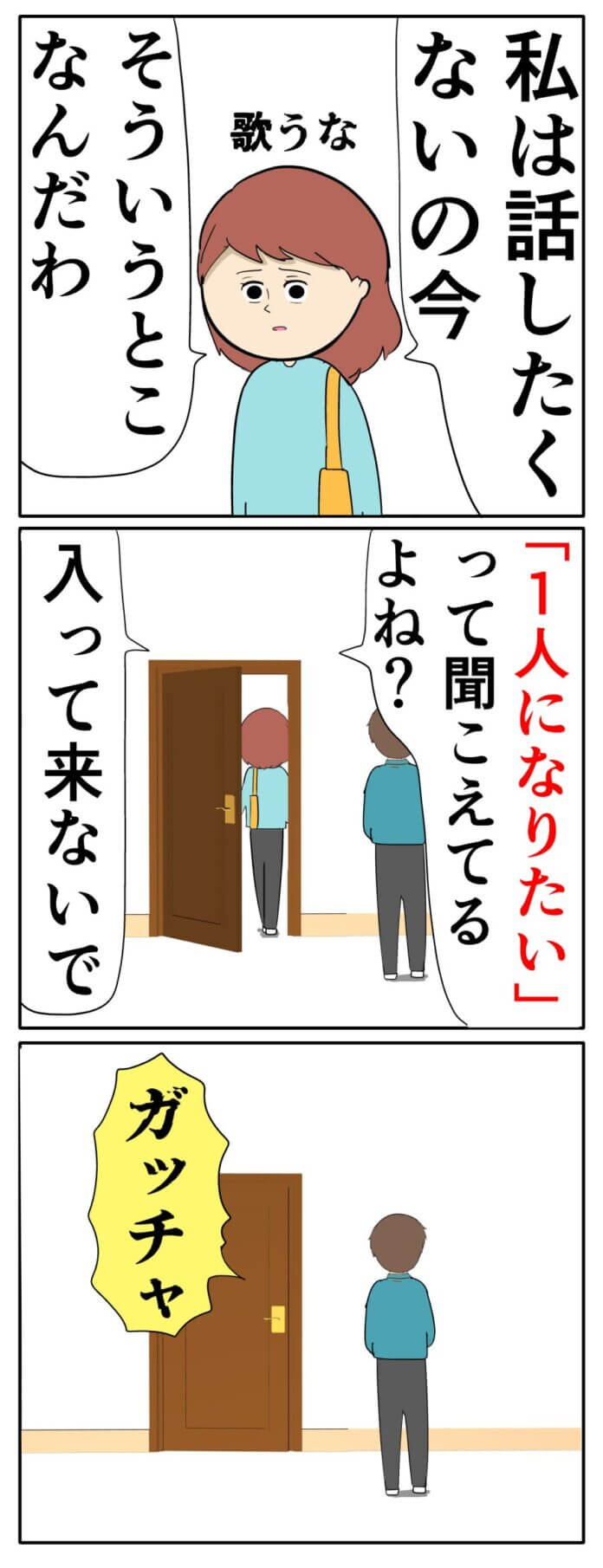修復は難しい…