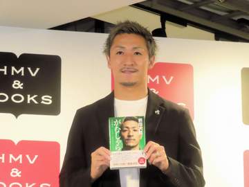 前田大然の自叙伝が“爆売れ” お渡し会用の数百冊が受付開始1分半で完売 「たくさんの人に僕のことを知ってもらえた」
