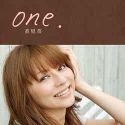 香里奈フォトブック「One.」(幻冬舎、2011年10月27日発売)