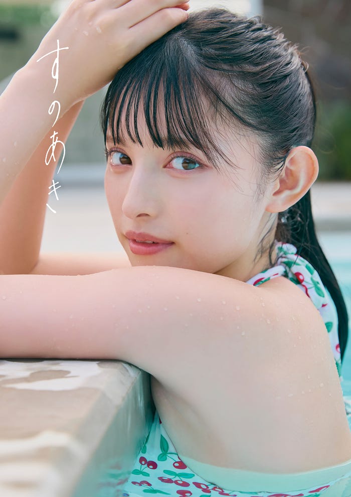 菅田愛貴1st写真集「すのあき」イベント限定版表紙(C)SDP