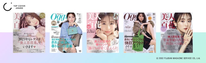 泉里香、“最も表紙を飾った人”ファッション部門賞受賞 3誌で専属・レギュラーモデル務める＜トップカバーアワード＞