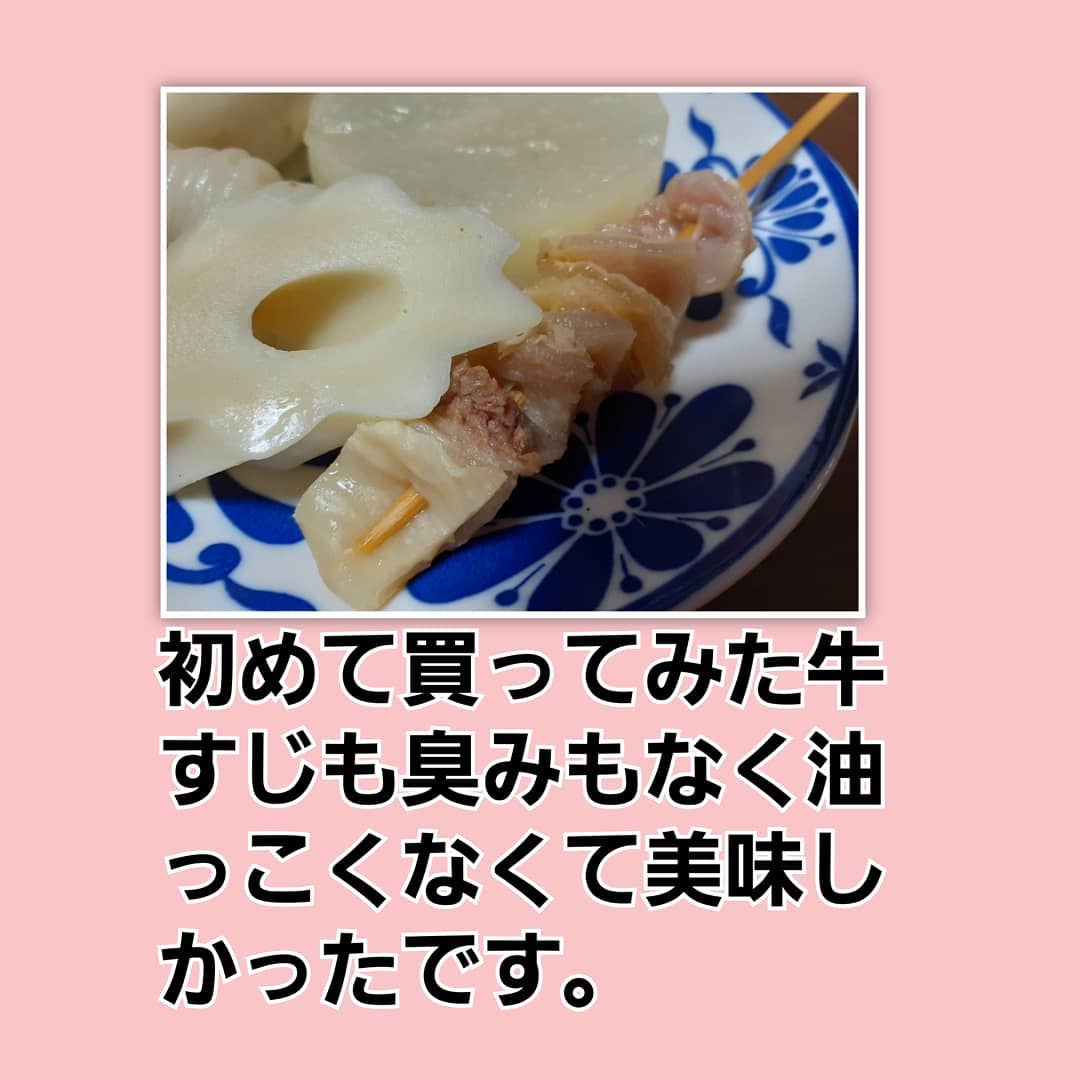 業務スーパー食材で作ったおでんの写真