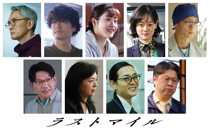石原さとみら「アンナチュラル」キャスト9人が6年ぶりに再集結「ラストマイル」追加出演者発表