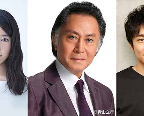 風間俊介&上白石萌音、テレ東京ドラマ初出演「撮影が楽しみ」 北大路欣也が主演<記憶捜査~新宿東署事件ファイル~>