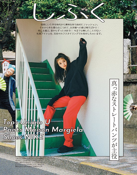 『今田美桜スタイルブック イマ』（KADOKAWA）より／提供画像