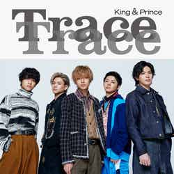 King ＆ Prince「TraceTrace」通常盤（提供写真）