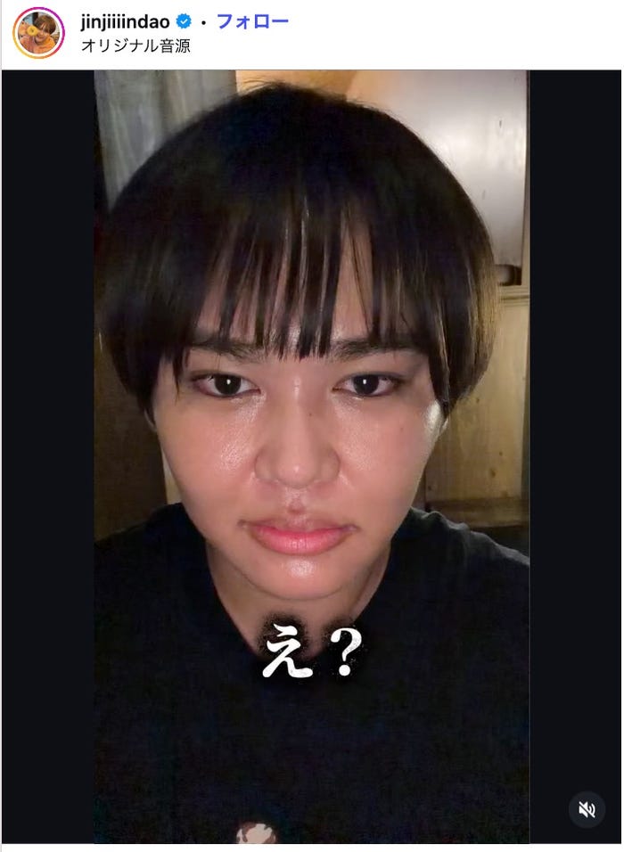 じんじんInstagramより