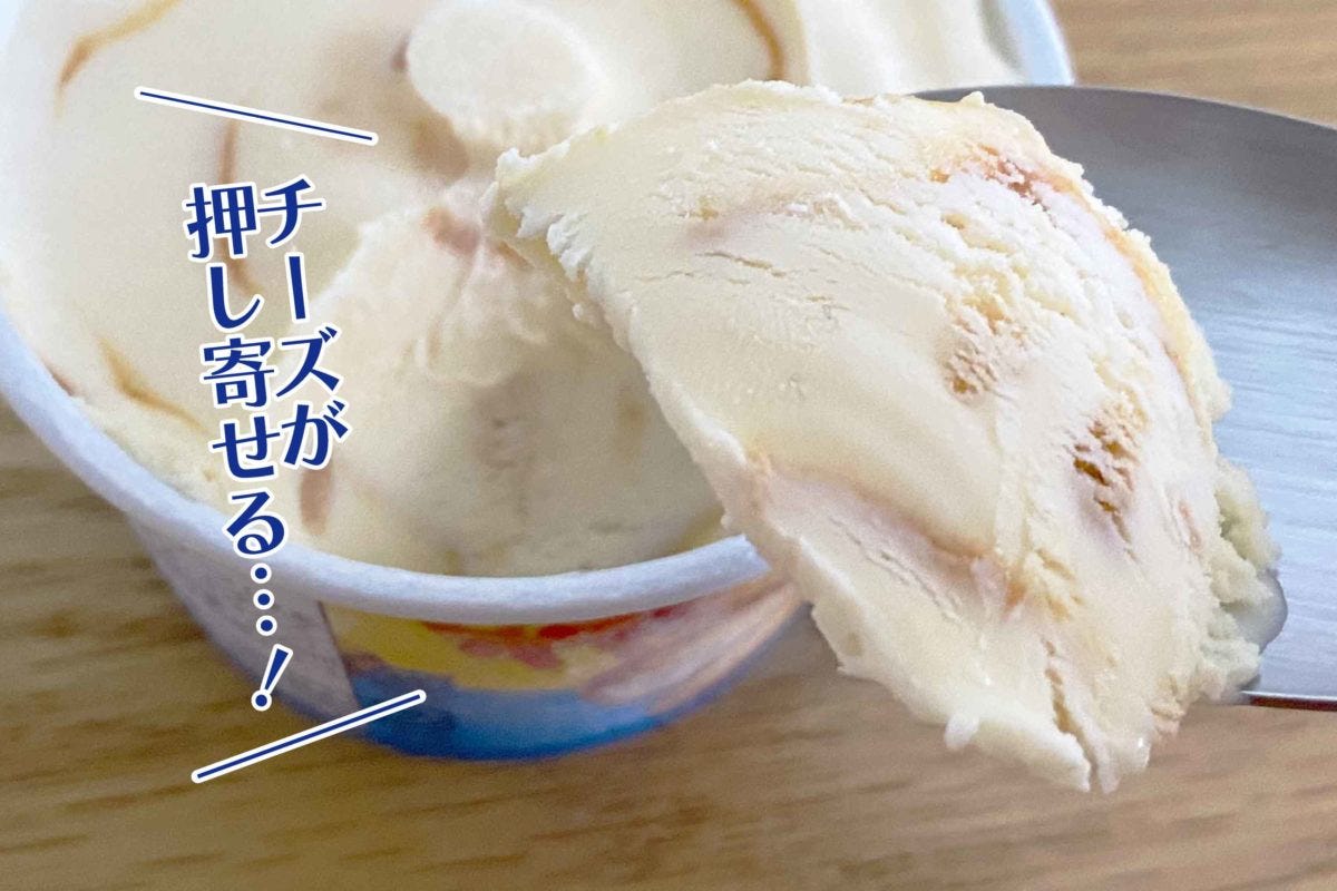 2月アイスクリーム