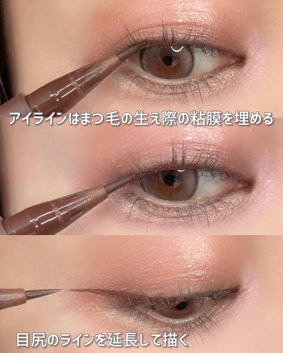 アイラインはまつ毛の隙間の粘膜、目尻のラインを延長して描く アイラインはまつ毛の隙間の粘膜、目尻のラインを延長して描く