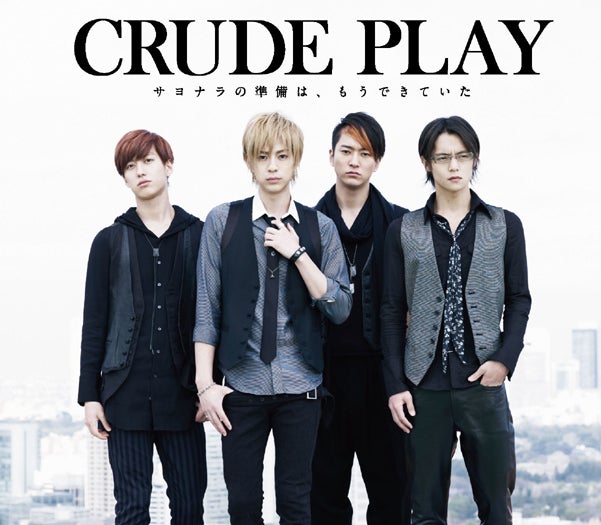 CRUDE PLAY「サヨナラの準備は、もうできていた」（2013年11月27日発売）