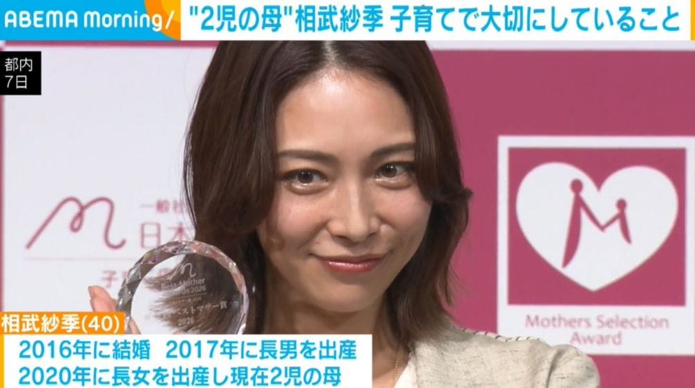 “ベストマザー賞受賞”相武紗季、子どもと向き合う際の考え方を明かす「自分とは全く違う人間」「意見を出し合っていい案を採用」