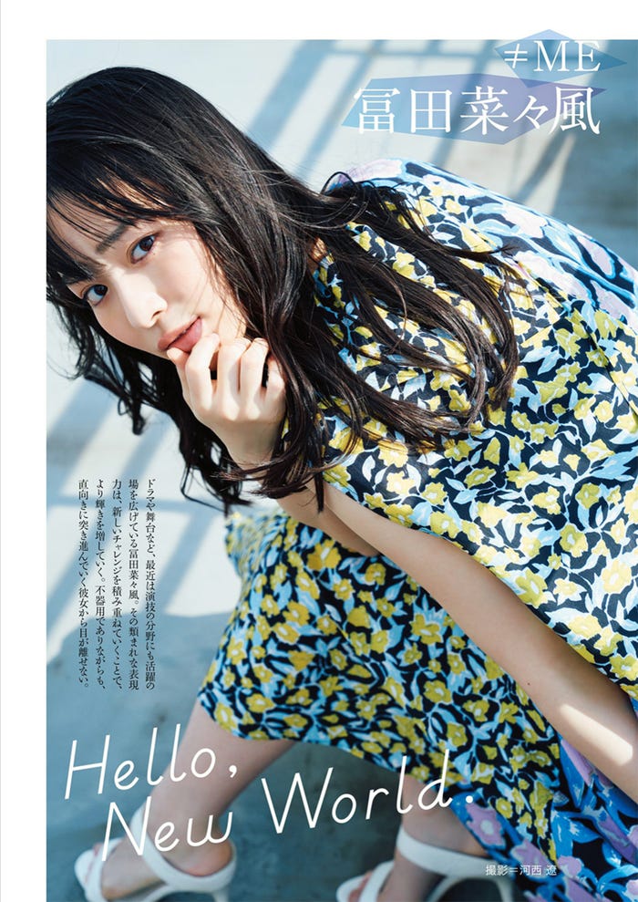 冨田菜々風(画像提供:白夜書房)